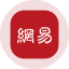 NetEase Tokenized Stock (Ondo) icon